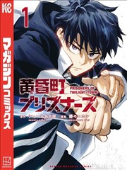 漫画改编内容图鉴封面